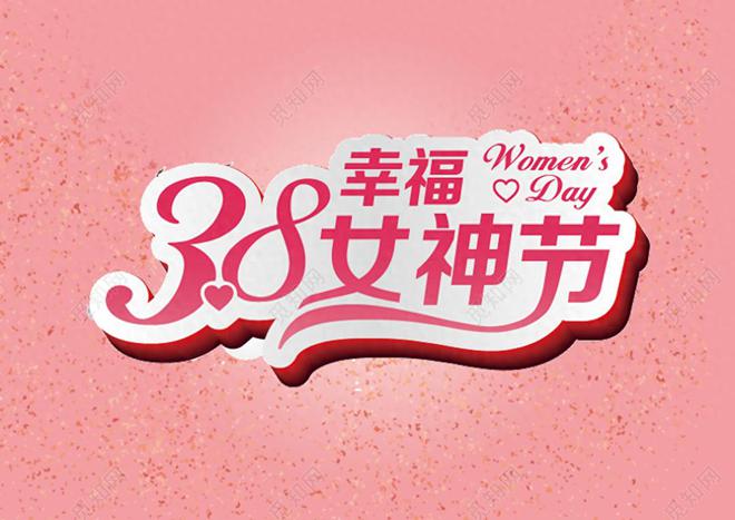 门分行“女神节”特别行动关爱青年员工不朽情缘试玩版温馨时刻建行广东省江(图1)
