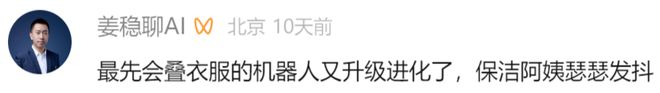 ！机器人Moz1卷入办公室全力冲刺万亿赛道不朽情缘平台具身智能猛将再狂揽近6亿融资(图14)