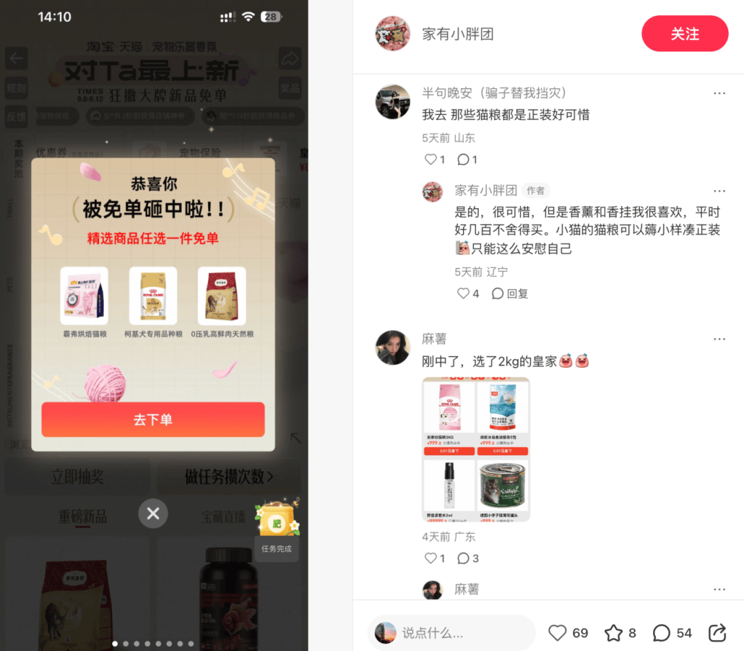 动人天猫宠物乐器香氛新品营销做到了mg不朽情缘游戏平台上新有「心」才