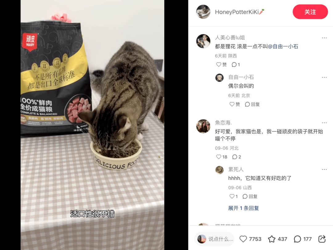 动人天猫宠物乐器香氛新品营销做到了mg不朽情缘游戏平台上新有「心」才(图4)
