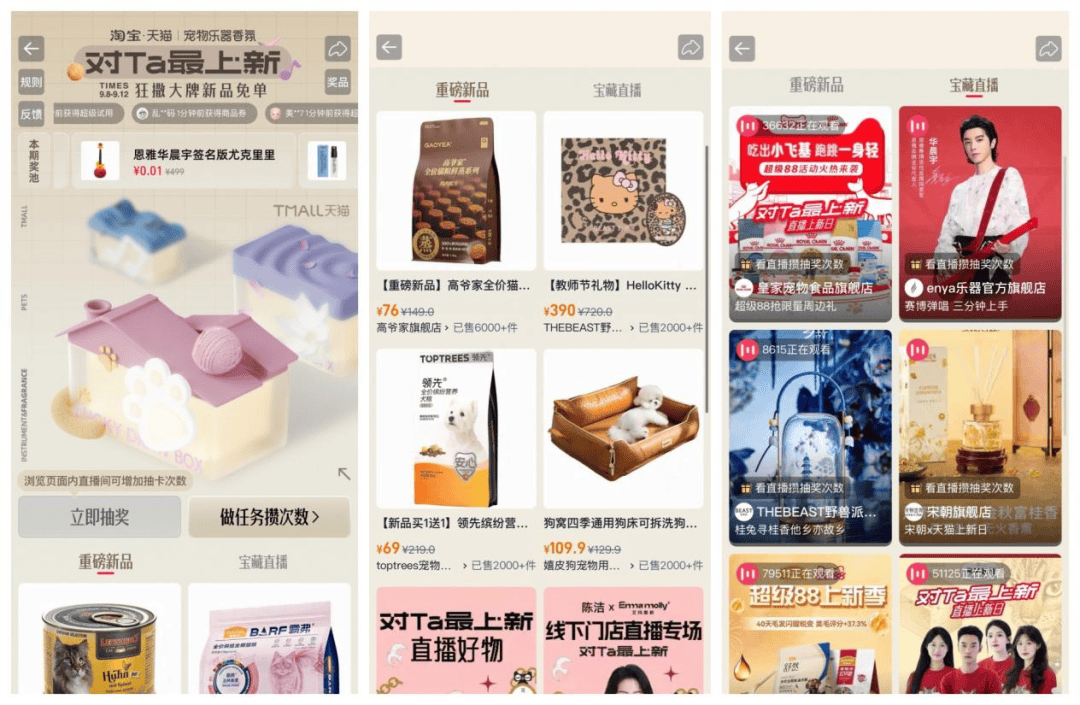 动人天猫宠物乐器香氛新品营销做到了mg不朽情缘游戏平台上新有「心」才(图16)
