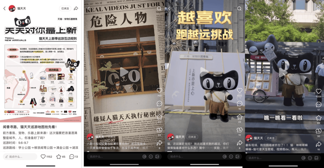 动人天猫宠物乐器香氛新品营销做到了mg不朽情缘游戏平台上新有「心」才(图17)