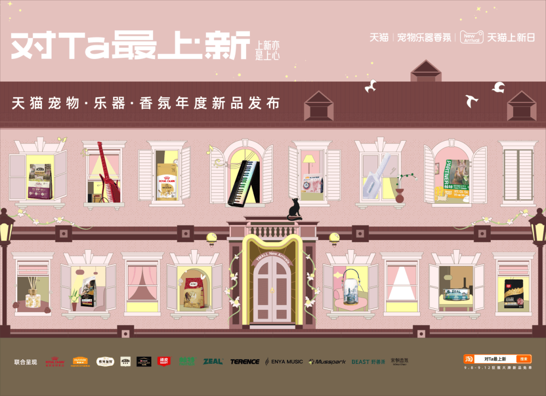 动人天猫宠物乐器香氛新品营销做到了mg不朽情缘游戏平台上新有「心」才(图22)