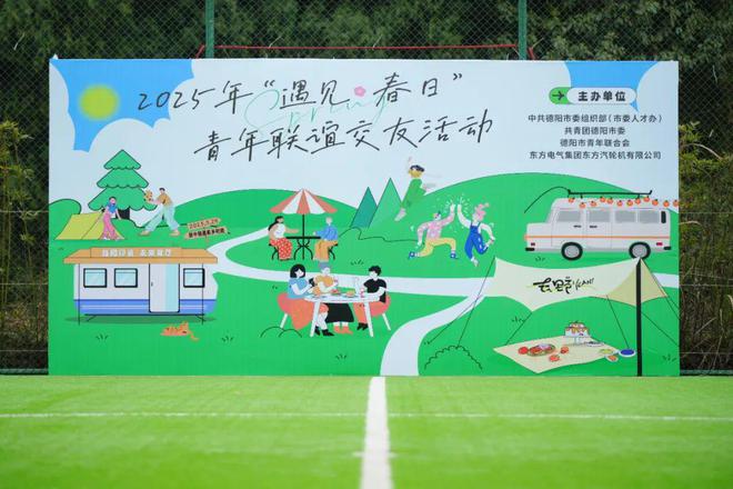 阳的春天不仅花开还有心动不朽情缘首页青恋计划 德(图5)