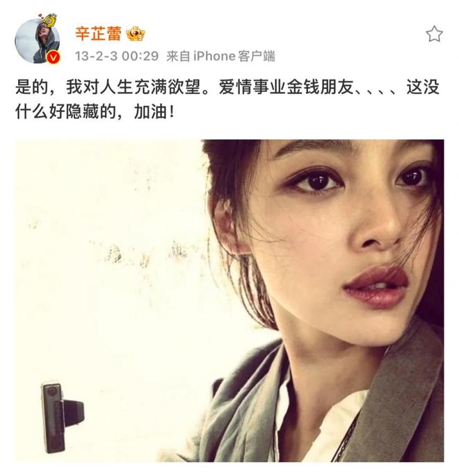 从打工妹到香奈儿大使辛芷蕾珠宝进阶史不朽情缘首页中国第三位威尼斯影后！(图11)